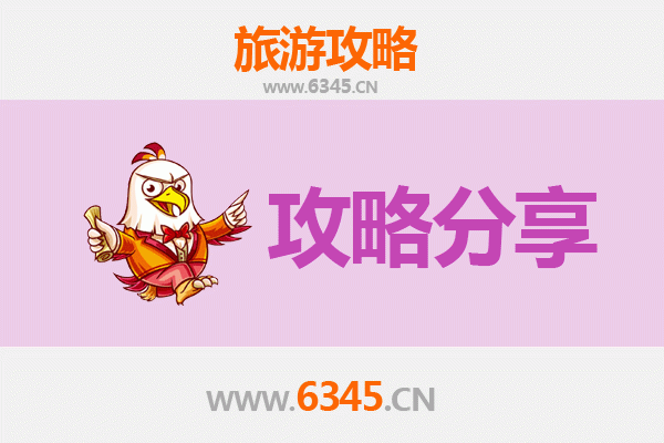 仙桃彭场镇旅游攻略：跟团与自由行深度对比