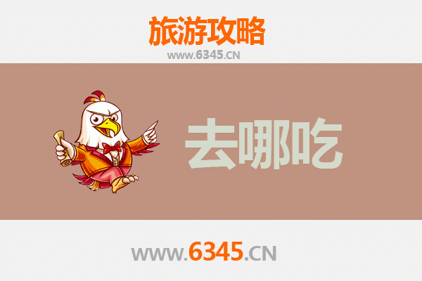 仙桃彭场镇美食攻略：地道特色菜品寻味指南